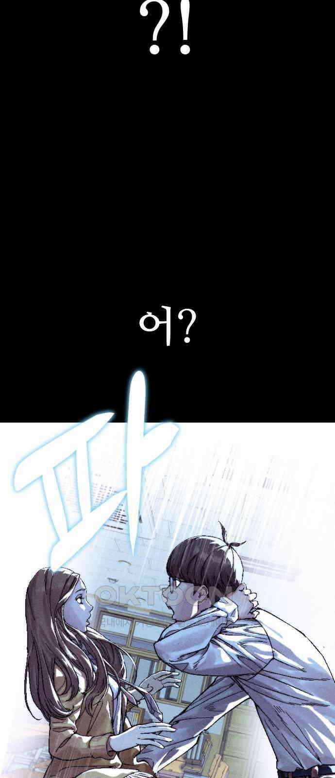크립티드 에피소드 1 더러운세상 망해버려라 (2) 84