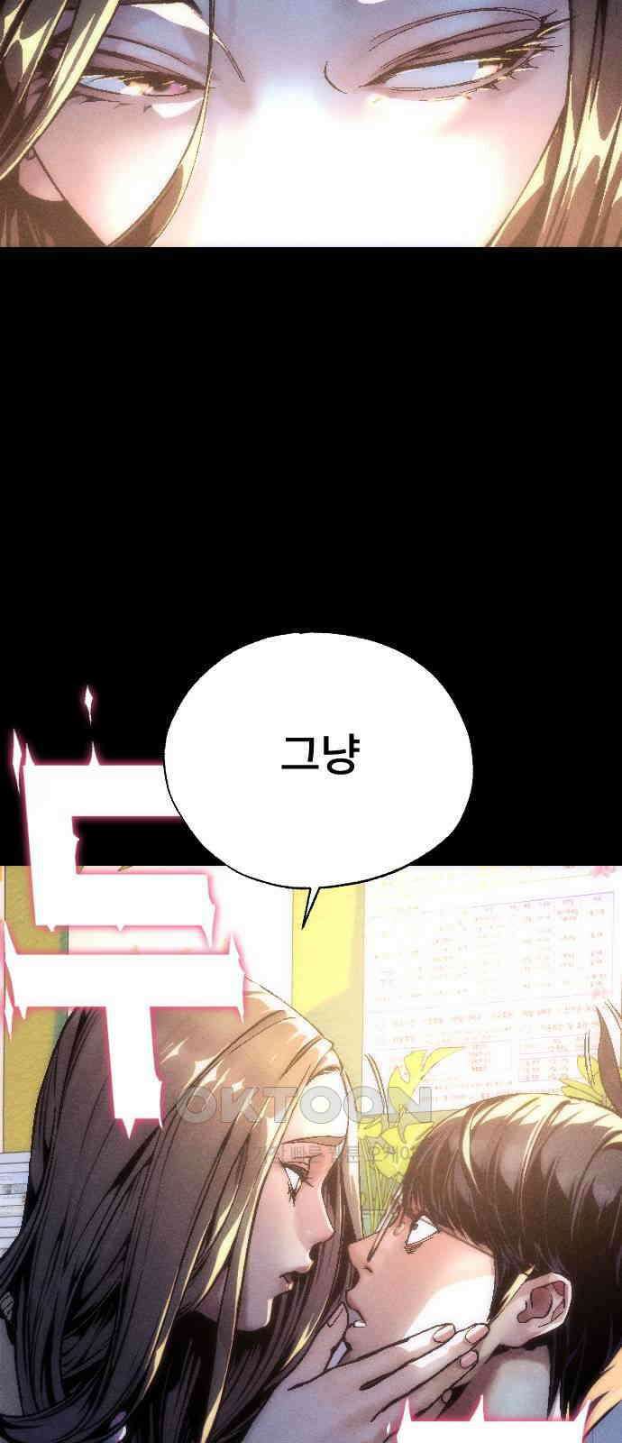 크립티드 에피소드 1 더러운세상 망해버려라 (2) 99
