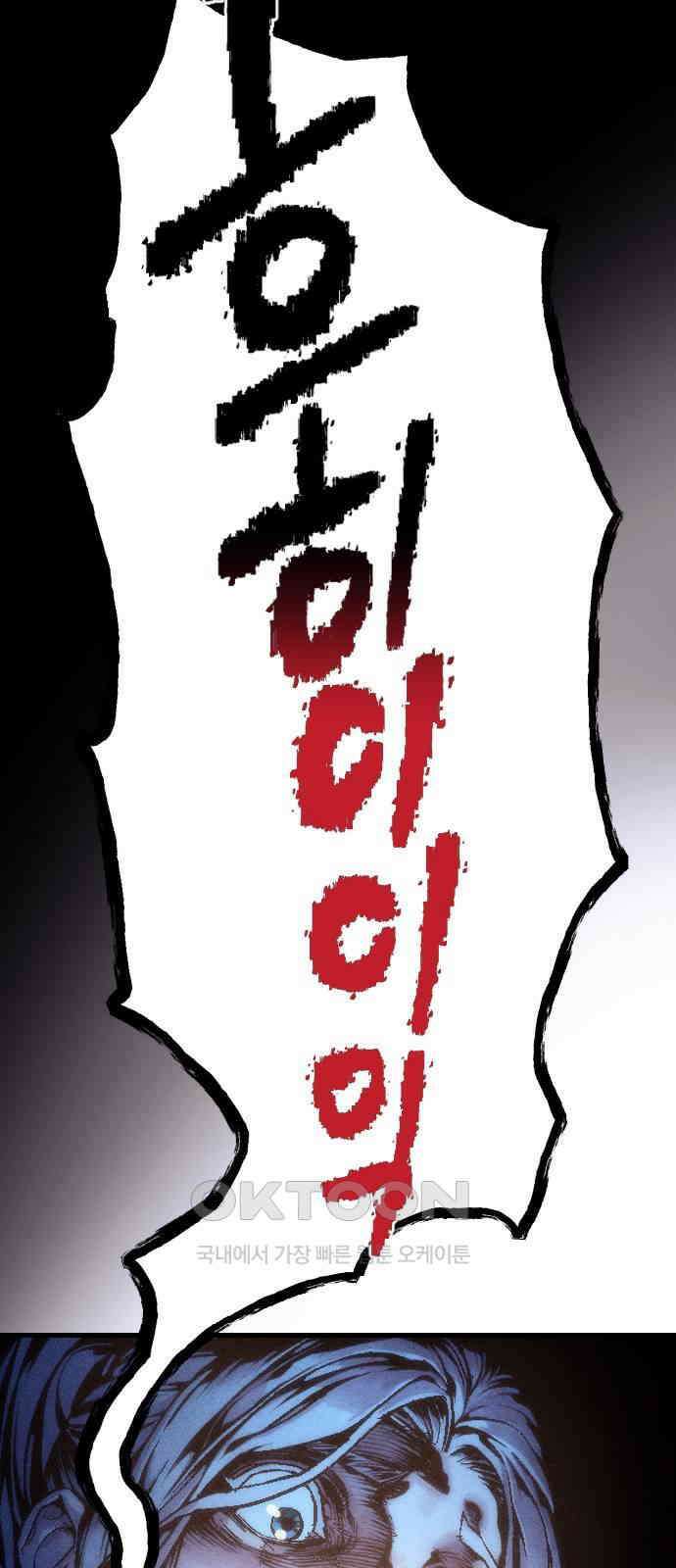 크립티드 에피소드 1 더러운세상 망해버려라 (2) 109