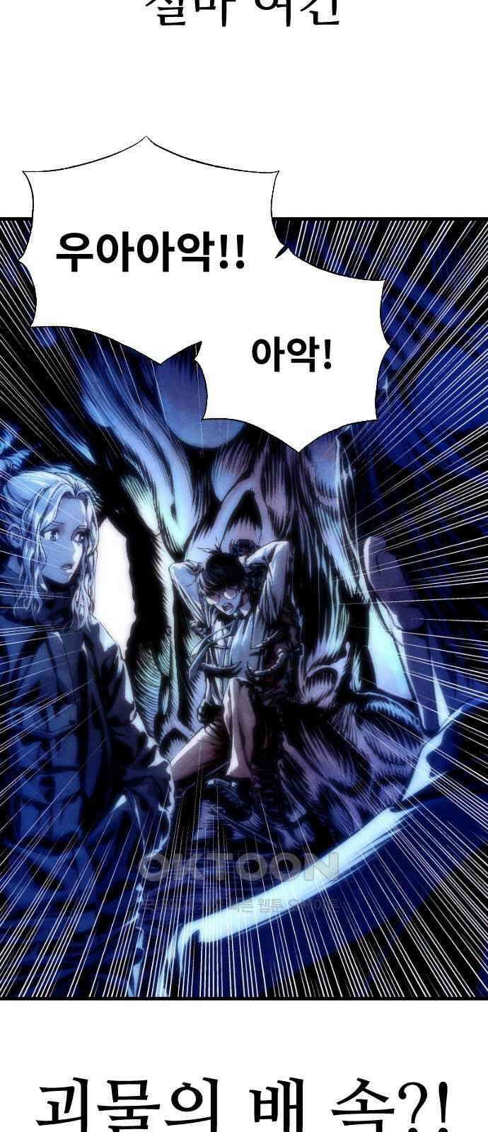 크립티드 에피소드 1 더러운세상 망해버려라 (2) 117