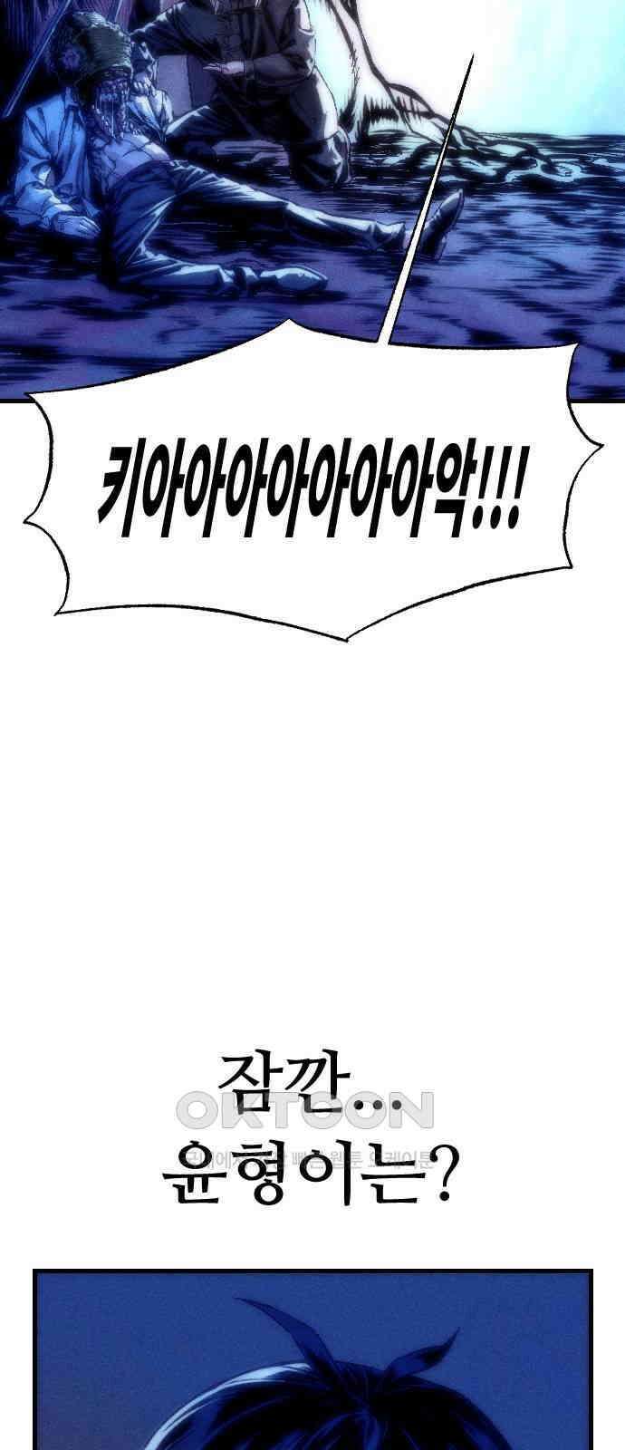 크립티드 에피소드 1 더러운세상 망해버려라 (2) 121