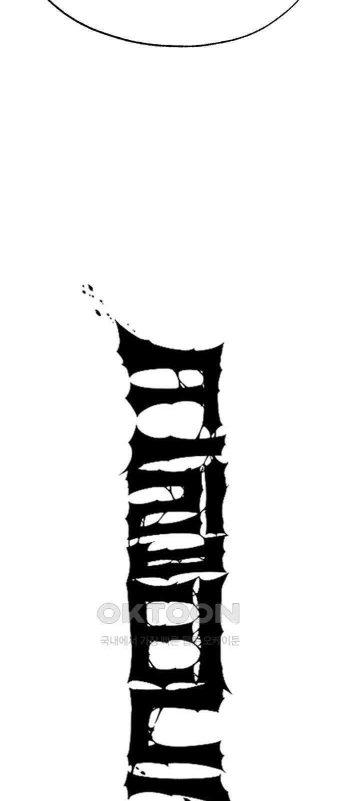 크립티드 에피소드 1 더러운세상 망해버려라 (2) 136