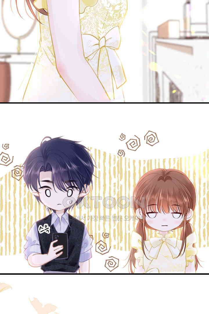 흑화를 막는건 연애뿐 85화 5