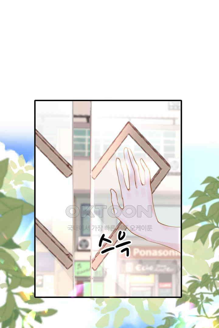 흑화를 막는건 연애뿐 85화 13