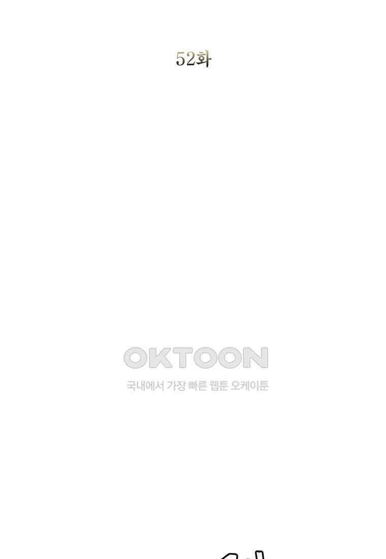 개신령님과의 49일 52화 (완결) 6