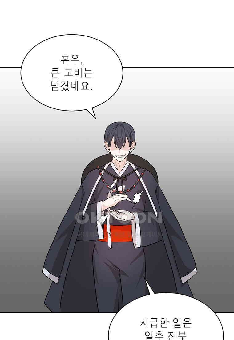 개신령님과의 49일 52화 (완결) 8