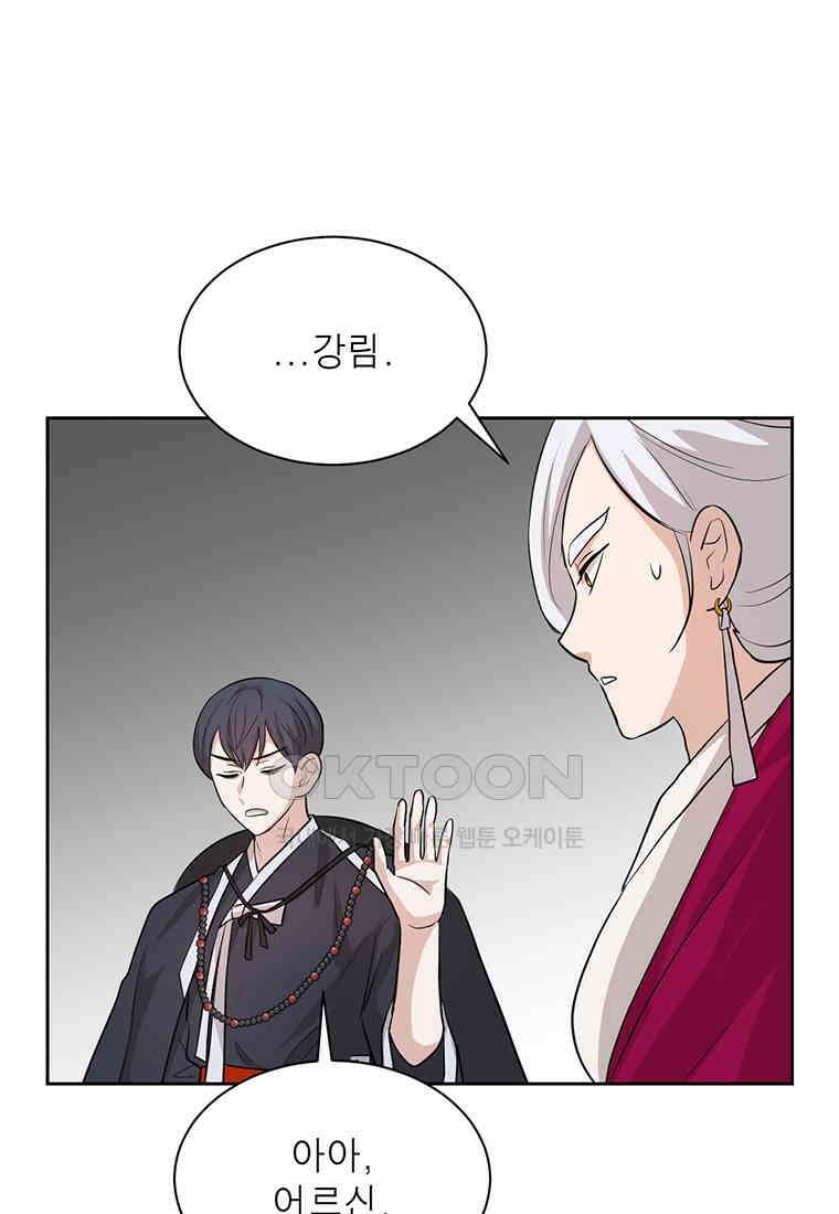 개신령님과의 49일 52화 (완결) 12