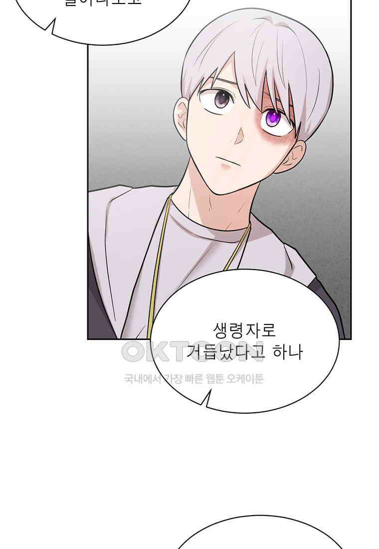 개신령님과의 49일 52화 (완결) 14