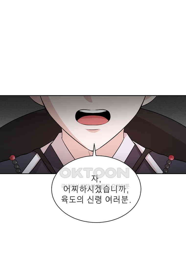 개신령님과의 49일 52화 (완결) 16