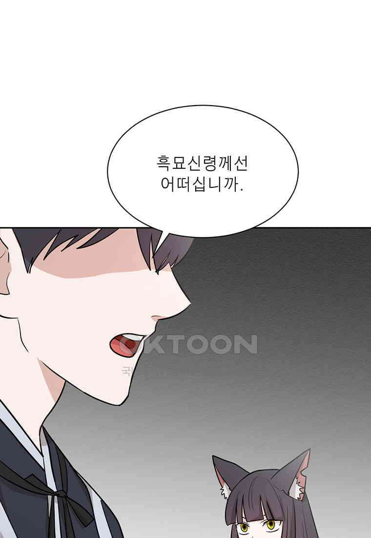 개신령님과의 49일 52화 (완결) 22