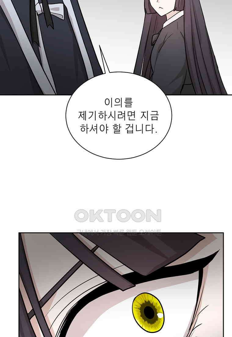 개신령님과의 49일 52화 (완결) 23
