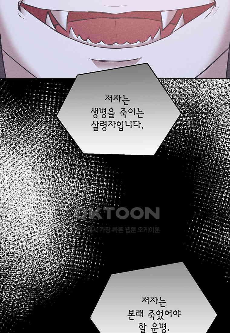 개신령님과의 49일 52화 (완결) 28