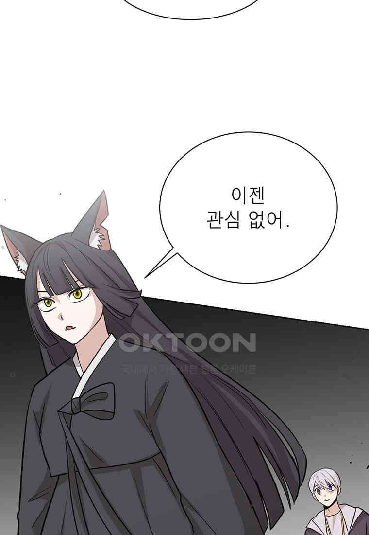 개신령님과의 49일 52화 (완결) 33