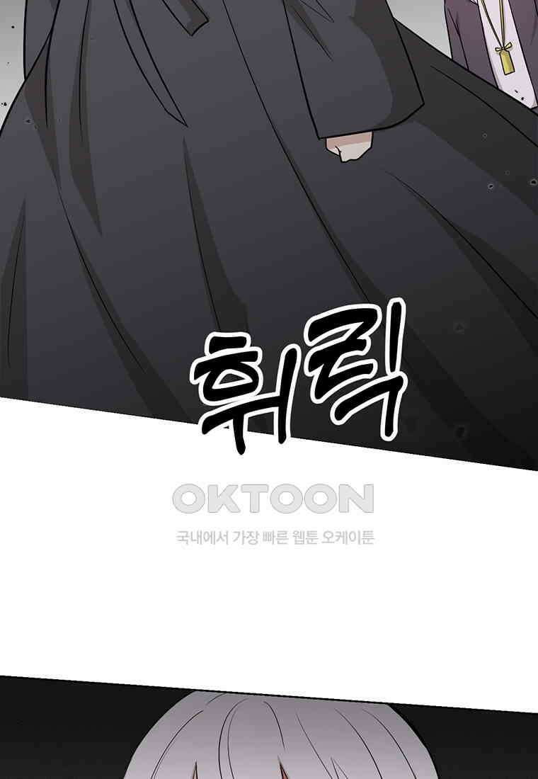 개신령님과의 49일 52화 (완결) 34