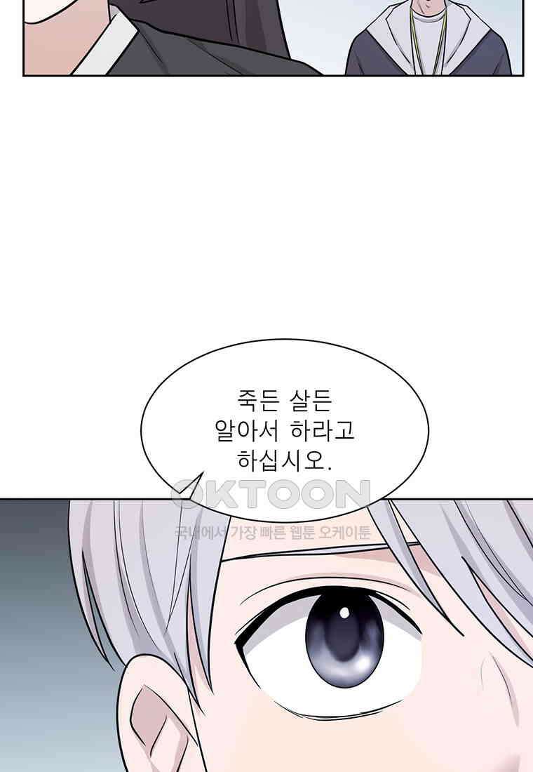 개신령님과의 49일 52화 (완결) 39
