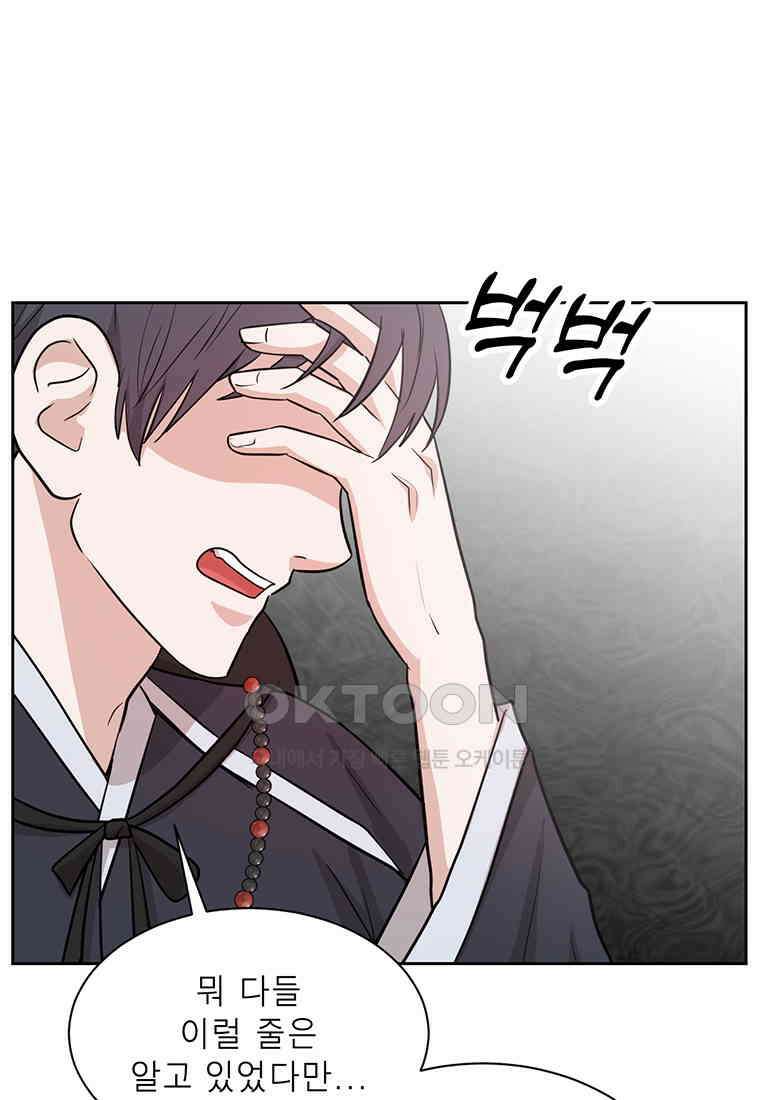 개신령님과의 49일 52화 (완결) 44