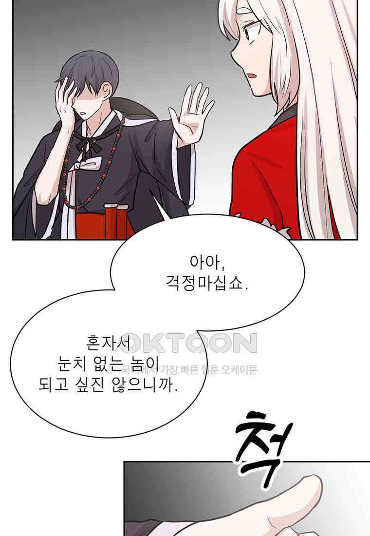 개신령님과의 49일 52화 (완결) 46