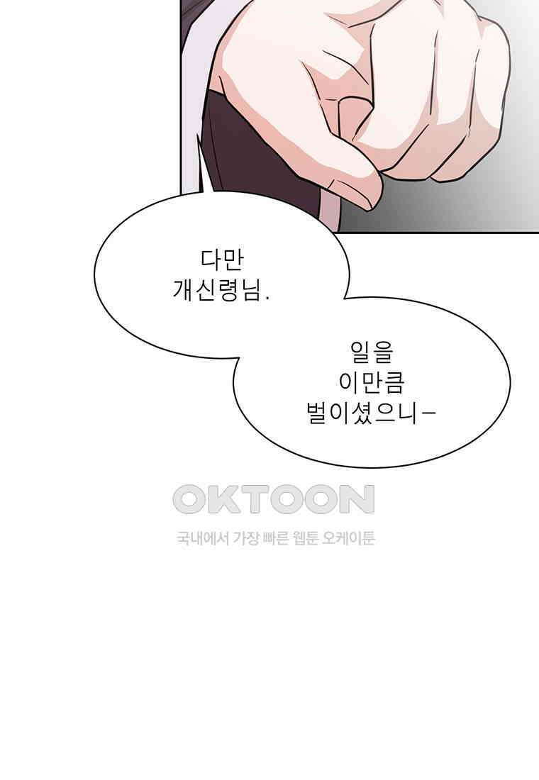 개신령님과의 49일 52화 (완결) 47