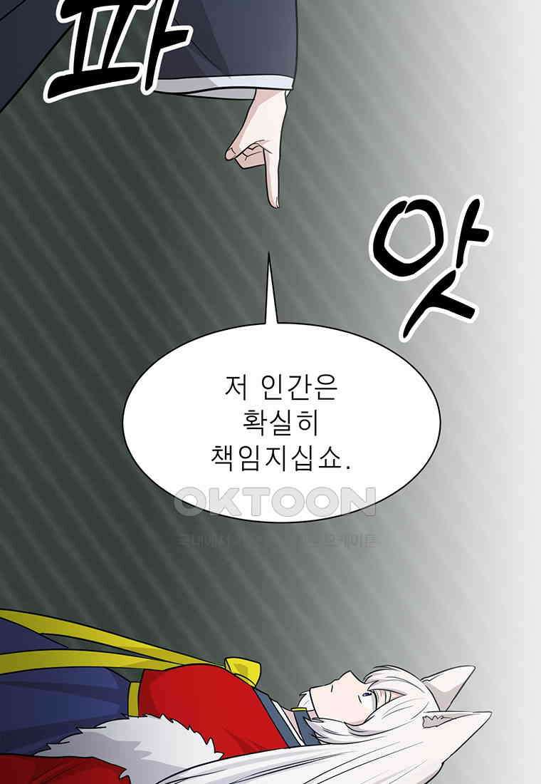 개신령님과의 49일 52화 (완결) 49