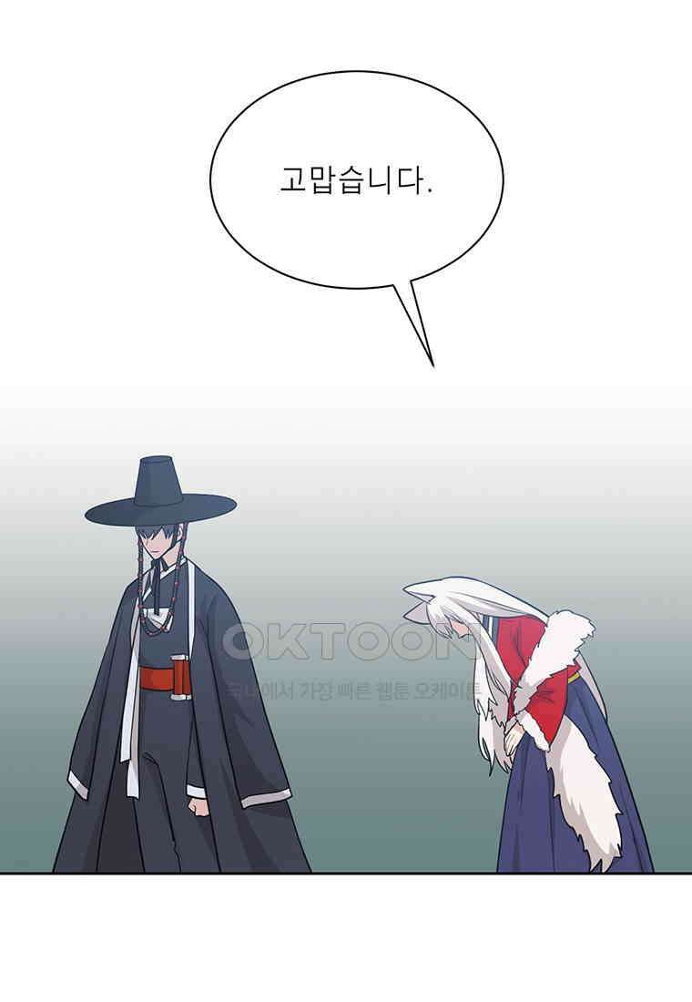 개신령님과의 49일 52화 (완결) 56