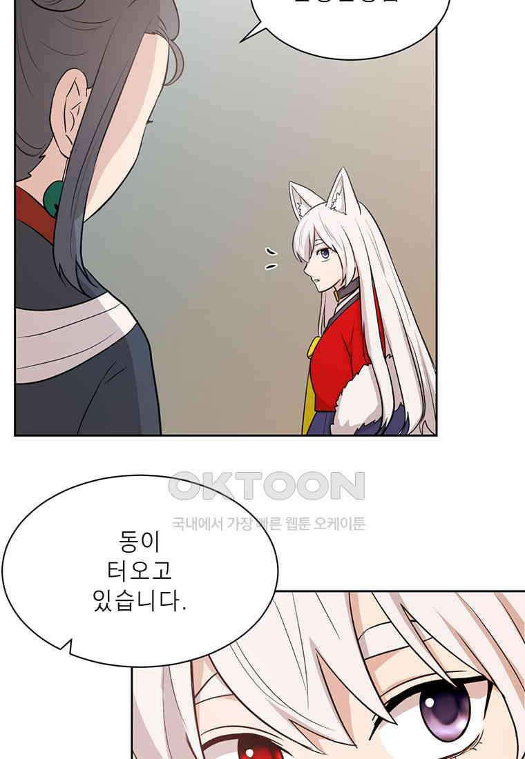 개신령님과의 49일 52화 (완결) 62