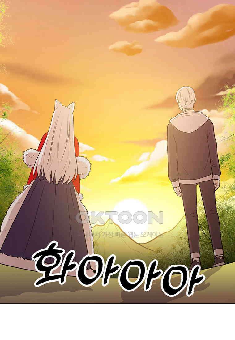 개신령님과의 49일 52화 (완결) 64