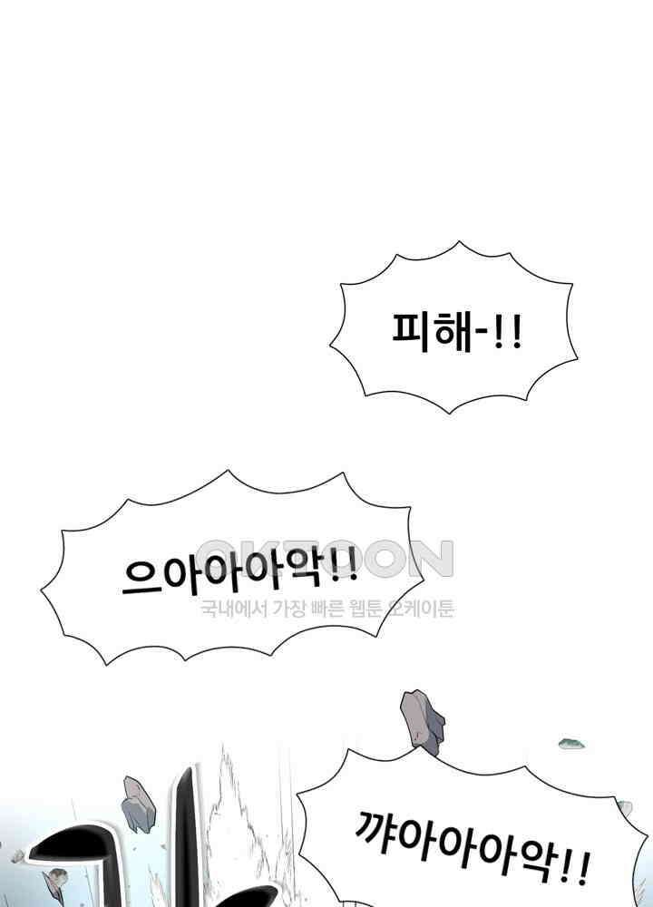 아라치: 퍼스트 이레귤러 아라치 22화 1