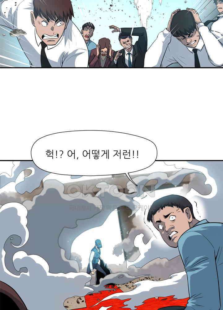 아라치: 퍼스트 이레귤러 아라치 22화 3