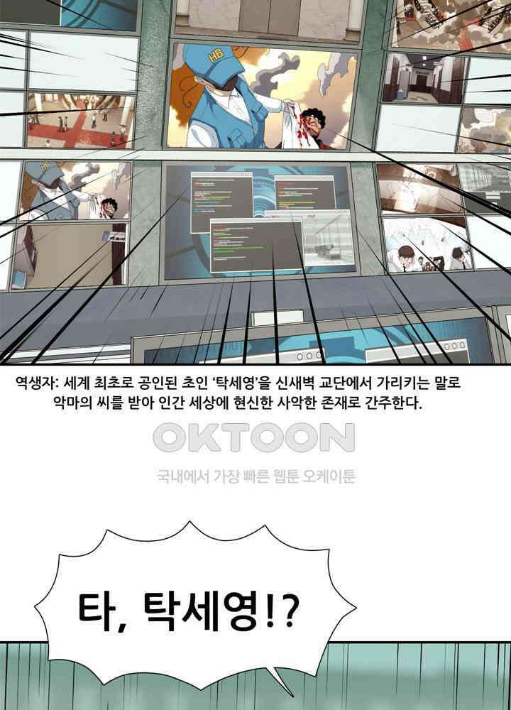 아라치: 퍼스트 이레귤러 아라치 22화 7