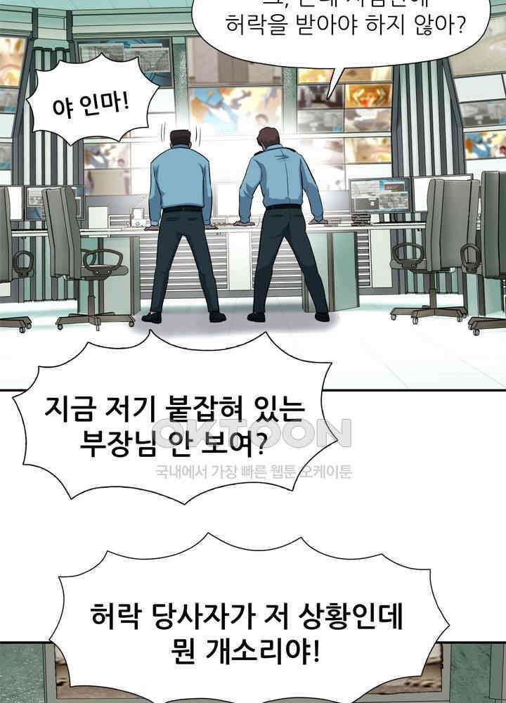아라치: 퍼스트 이레귤러 아라치 22화 9