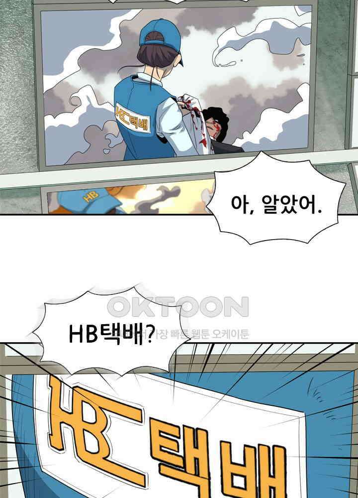 아라치: 퍼스트 이레귤러 아라치 22화 10