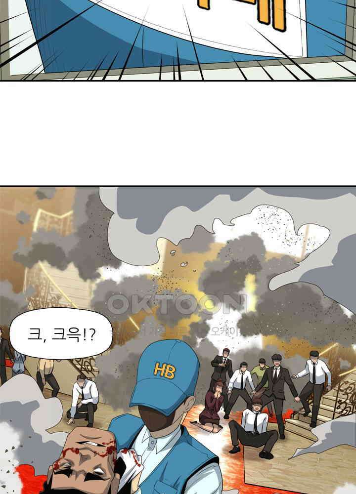 아라치: 퍼스트 이레귤러 아라치 22화 11