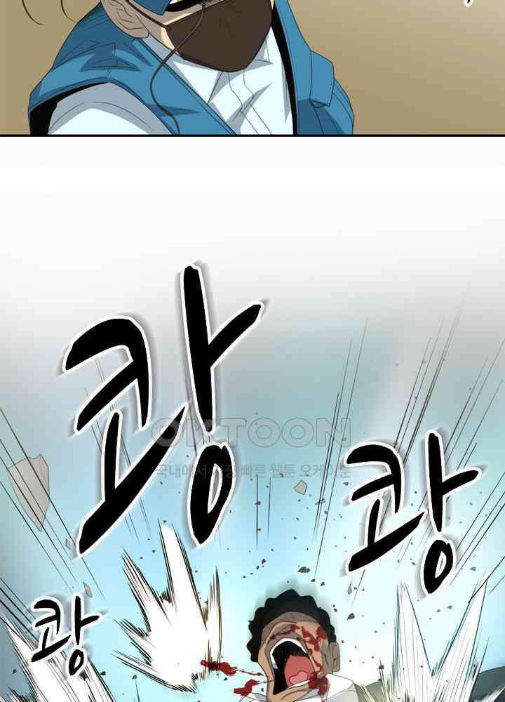 아라치: 퍼스트 이레귤러 아라치 22화 16