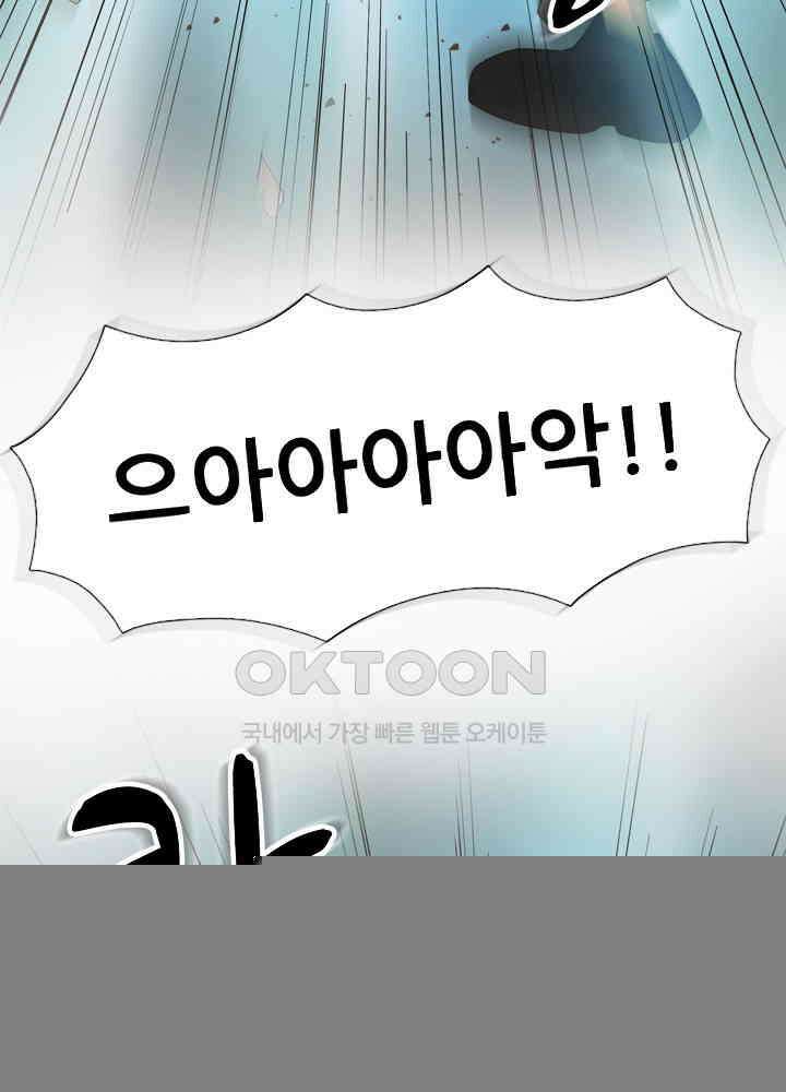 아라치: 퍼스트 이레귤러 아라치 22화 18