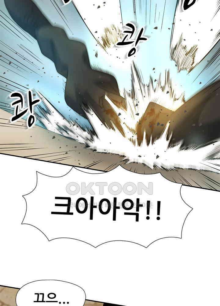 아라치: 퍼스트 이레귤러 아라치 22화 19