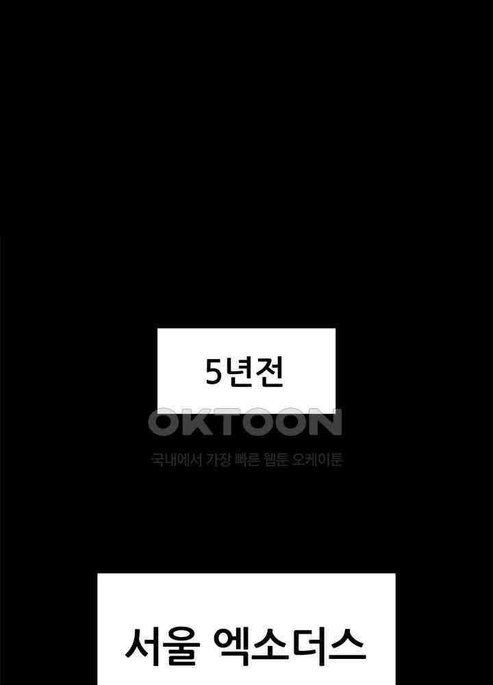 아라치: 퍼스트 이레귤러 아라치 32화 2