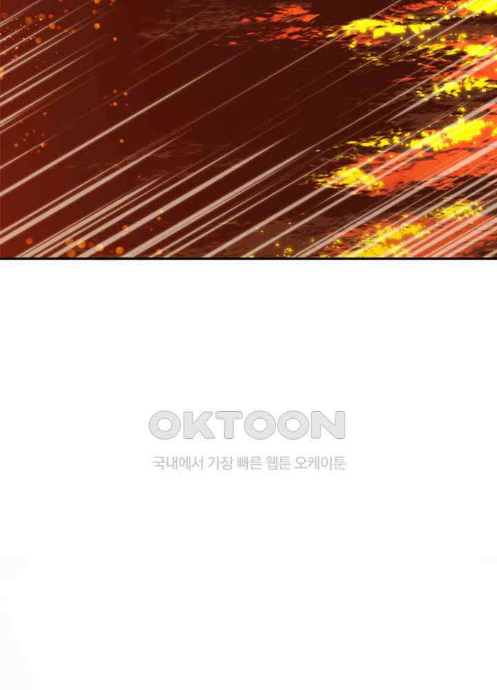아라치: 퍼스트 이레귤러 아라치 32화 5
