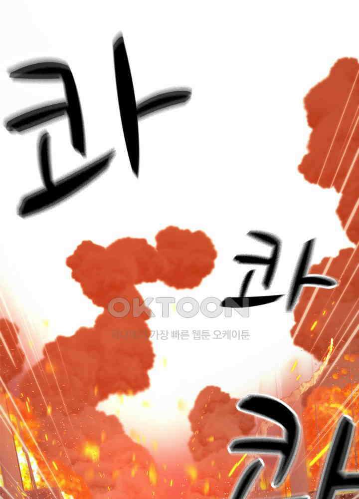 아라치: 퍼스트 이레귤러 아라치 32화 6