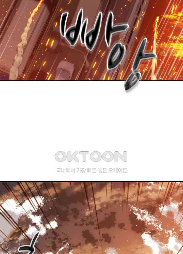 아라치: 퍼스트 이레귤러 아라치 32화 10