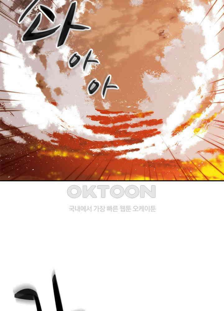 아라치: 퍼스트 이레귤러 아라치 32화 11