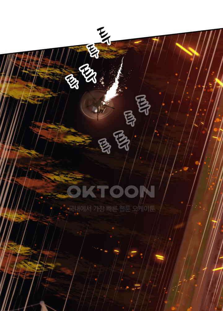 아라치: 퍼스트 이레귤러 아라치 32화 14