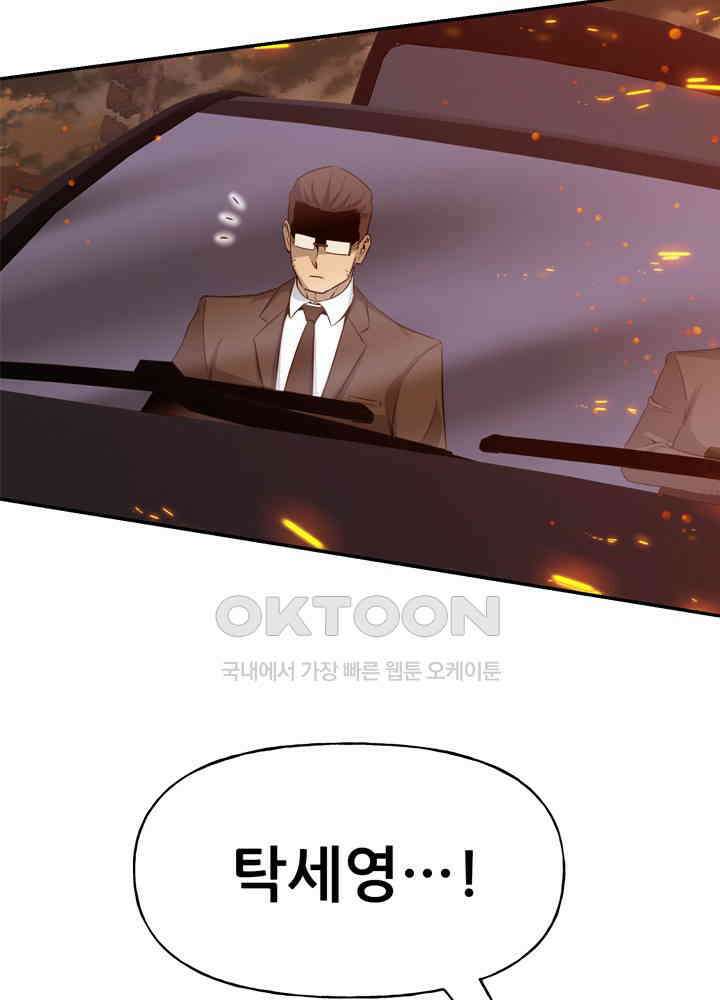 아라치: 퍼스트 이레귤러 아라치 32화 17