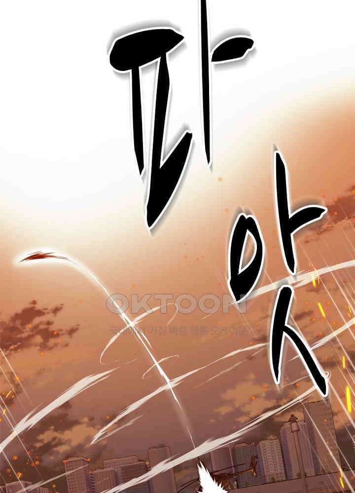 아라치: 퍼스트 이레귤러 아라치 32화 19