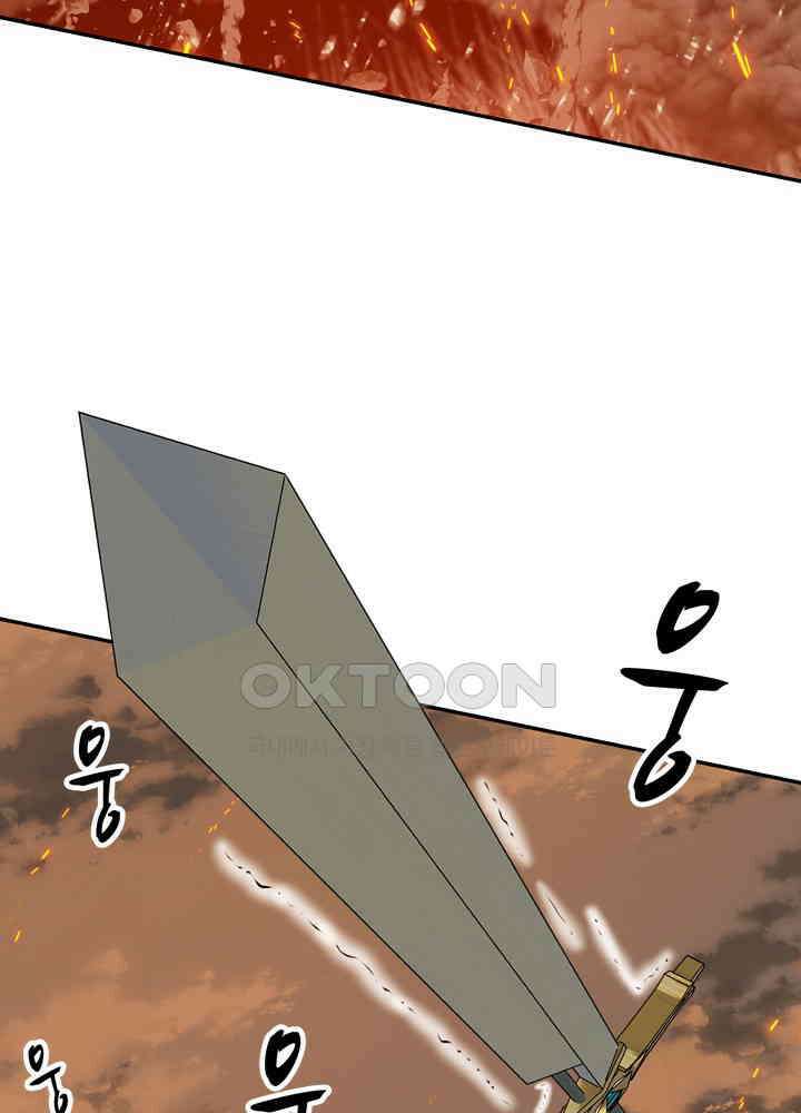 아라치: 퍼스트 이레귤러 아라치 32화 32