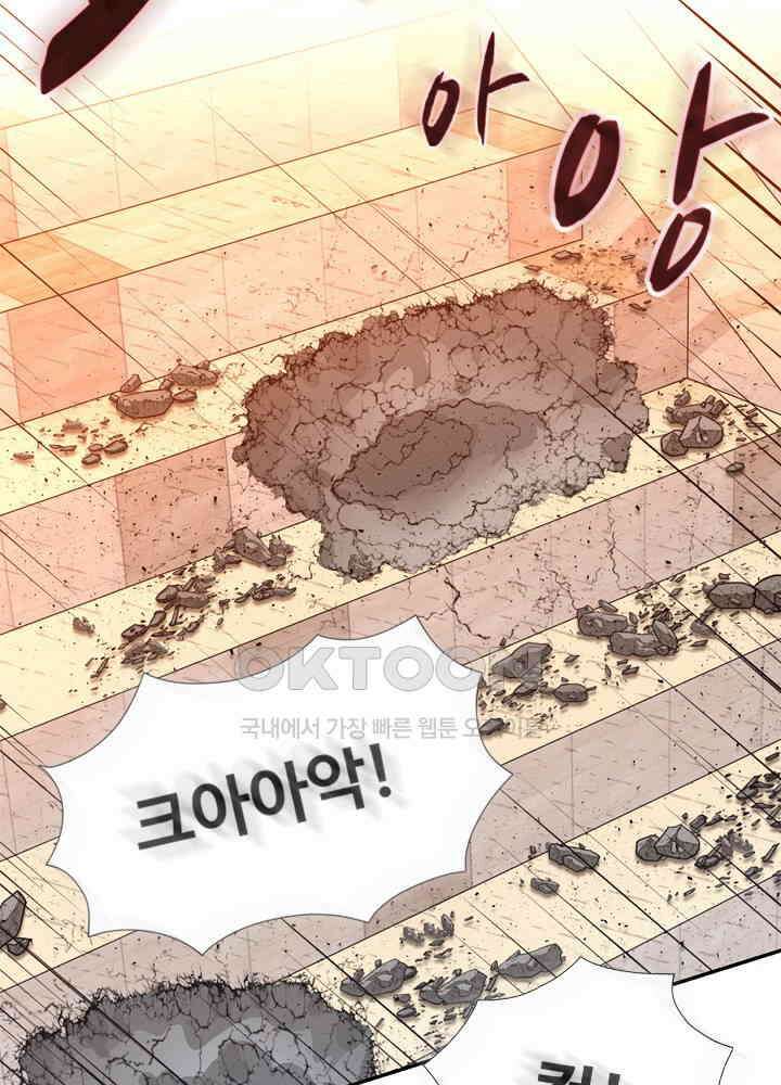 아라치: 퍼스트 이레귤러 아라치 42화 3