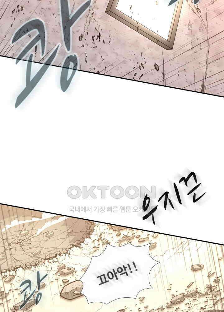 아라치: 퍼스트 이레귤러 아라치 42화 5