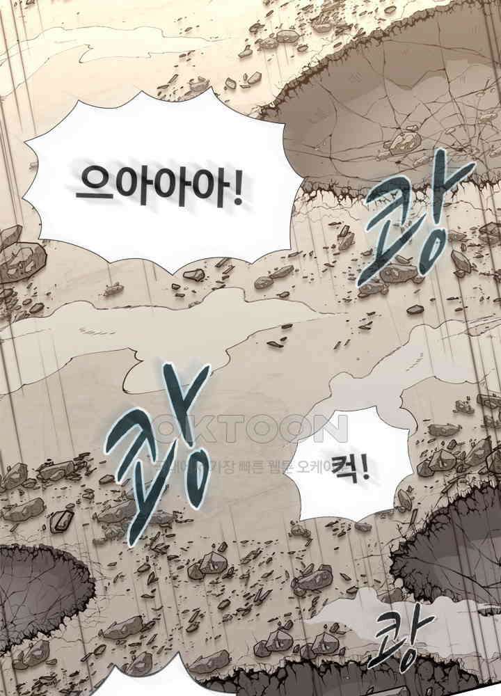 아라치: 퍼스트 이레귤러 아라치 42화 6