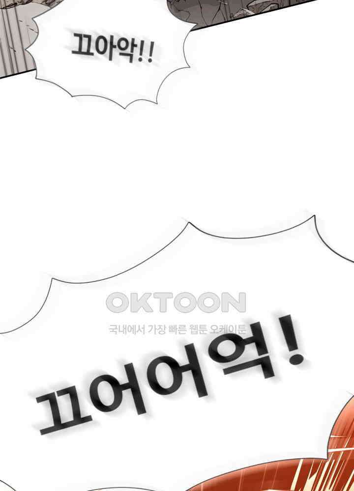 아라치: 퍼스트 이레귤러 아라치 42화 7
