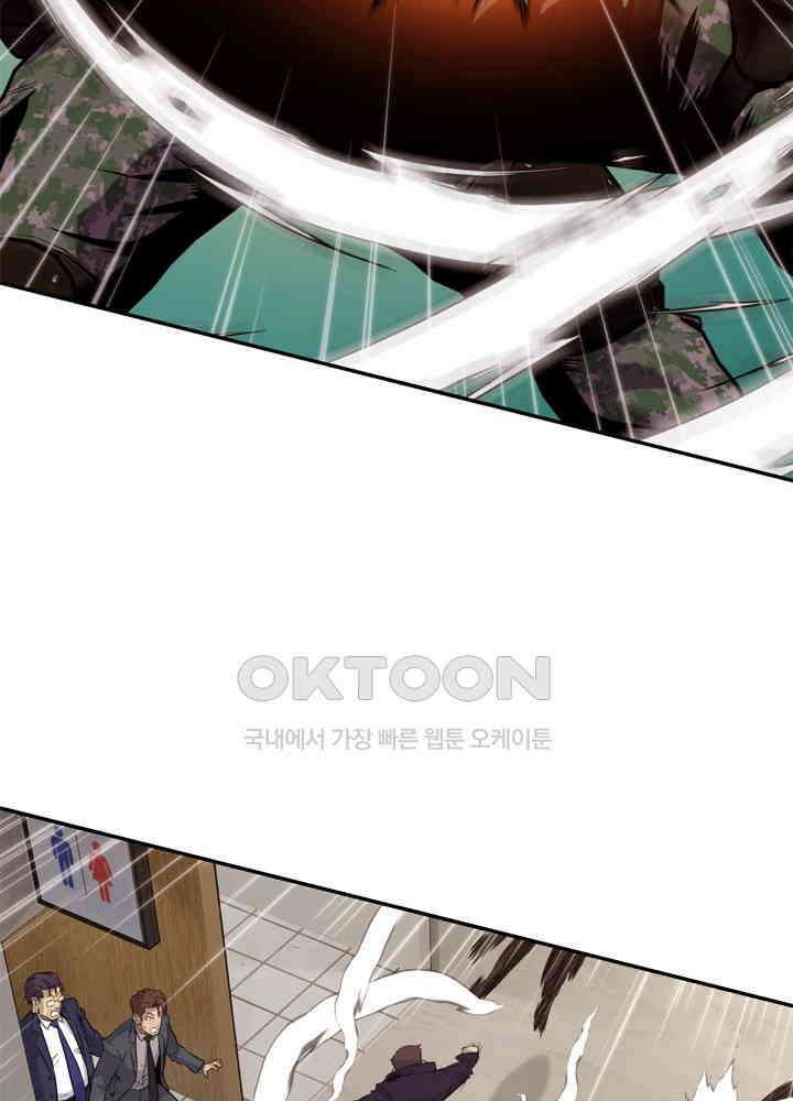 아라치: 퍼스트 이레귤러 아라치 42화 9