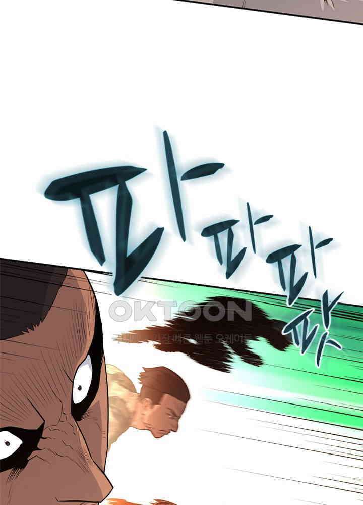 아라치: 퍼스트 이레귤러 아라치 42화 12